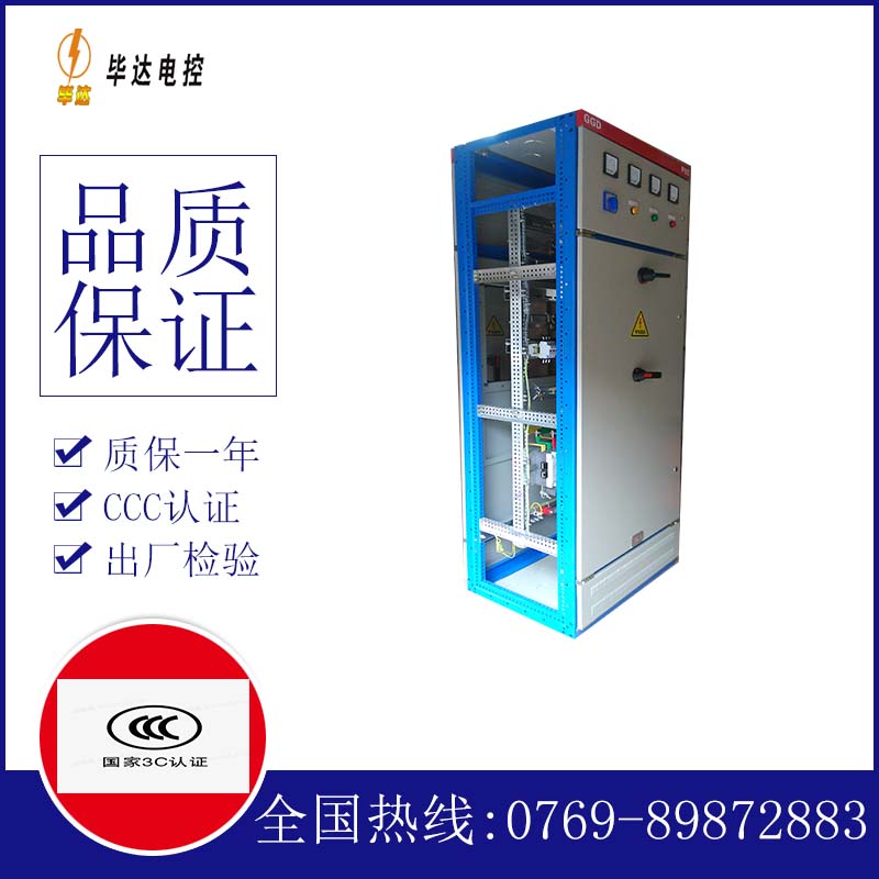 进线柜GGD固定式开关柜