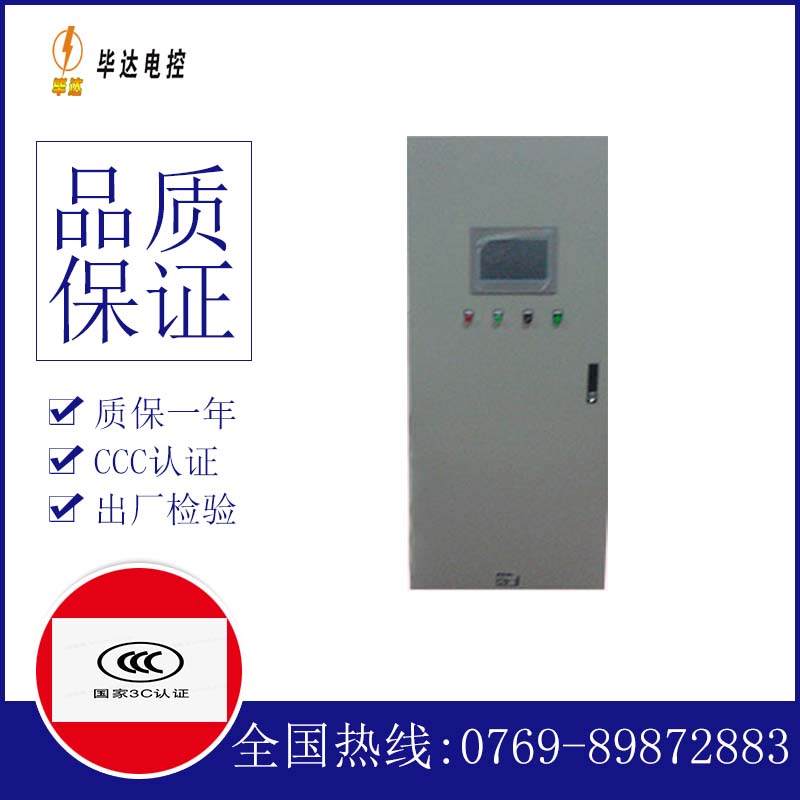 进线柜变频控制箱