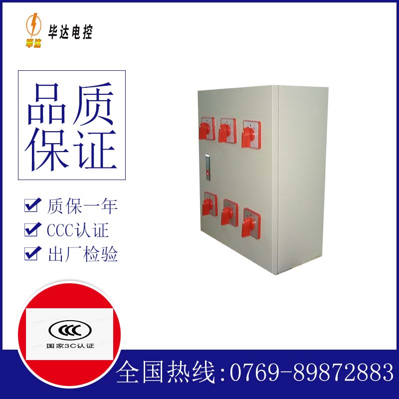 进线柜风机控制箱