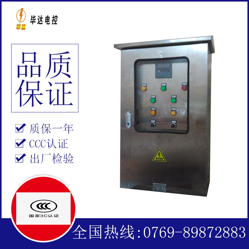 进线柜路灯控制箱